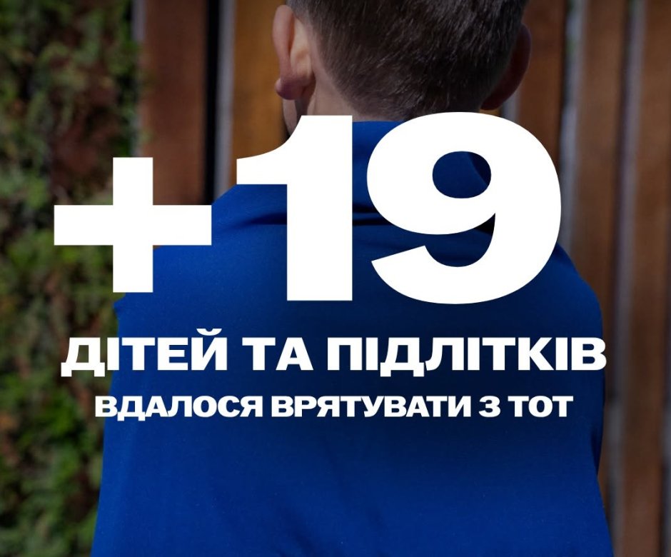 Ще 19 дітей і підлітків змогли залишити російську окупацію Ще 19 дітей і підлітків змогли залишити російську окупацію