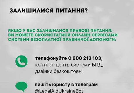 Куди звертатись для отримання статусу члена сім&rsquo;ї загиблого Захисника України