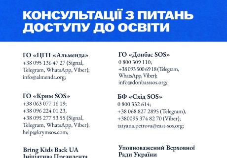 Що потрібно знати молоді з ТОТ для вступу до українських вишів у 2026 році