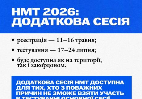 Що потрібно знати молоді з ТОТ для вступу до українських вишів у 2026 році