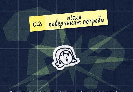 Як працює реінтеграція після повернення з ТОТ &ndash; на прикладі однієї родини