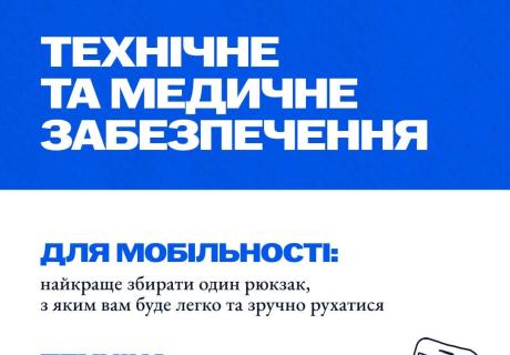 Як підготуватися до виїзду з тимчасово окупованої території: покрокові поради