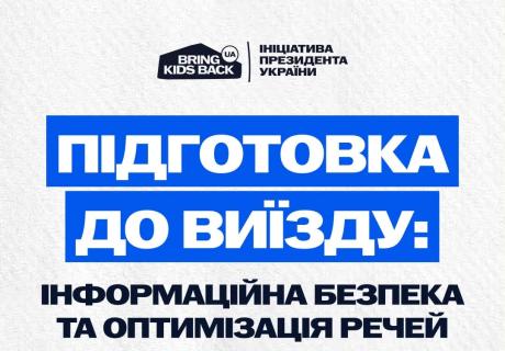 Як підготуватися до виїзду з тимчасово окупованої території: покрокові поради