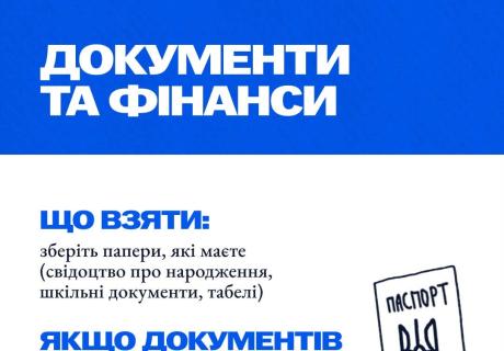 Як підготуватися до виїзду з тимчасово окупованої території: покрокові поради