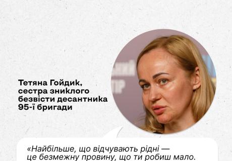 Що робити родині, якщо військовослужбовець зник безвісти