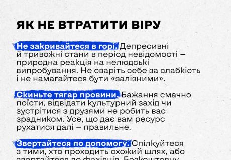 Що робити родині, якщо військовослужбовець зник безвісти