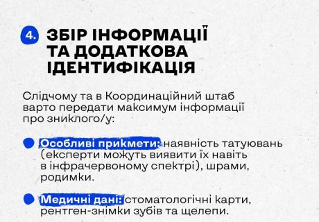 Що робити родині, якщо військовослужбовець зник безвісти