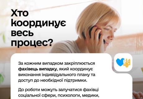 Реінтеграція після повернення: як працюватиме комплексна підтримка дітей і сімей